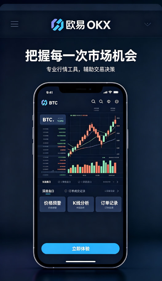 欧交易所app官方网站安全交易配图三